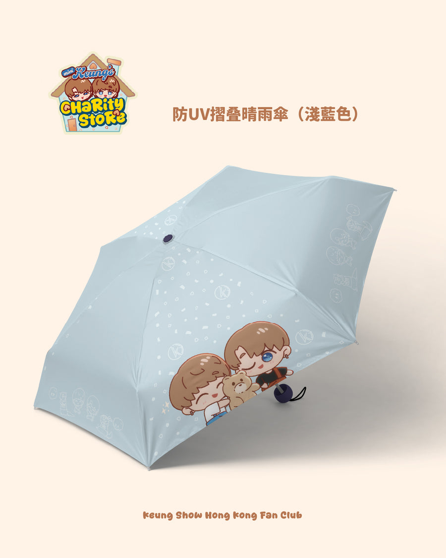 防UV摺叠晴雨傘（淺藍色）