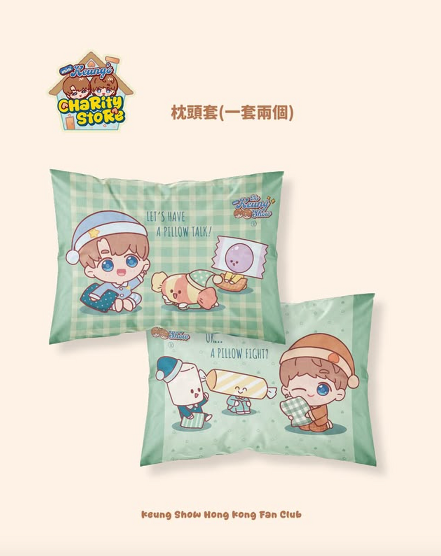 枕頭袋（一套兩款）