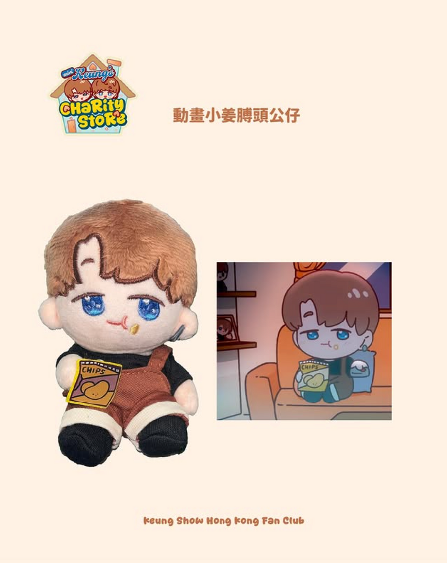 動畫小姜膊頭公仔