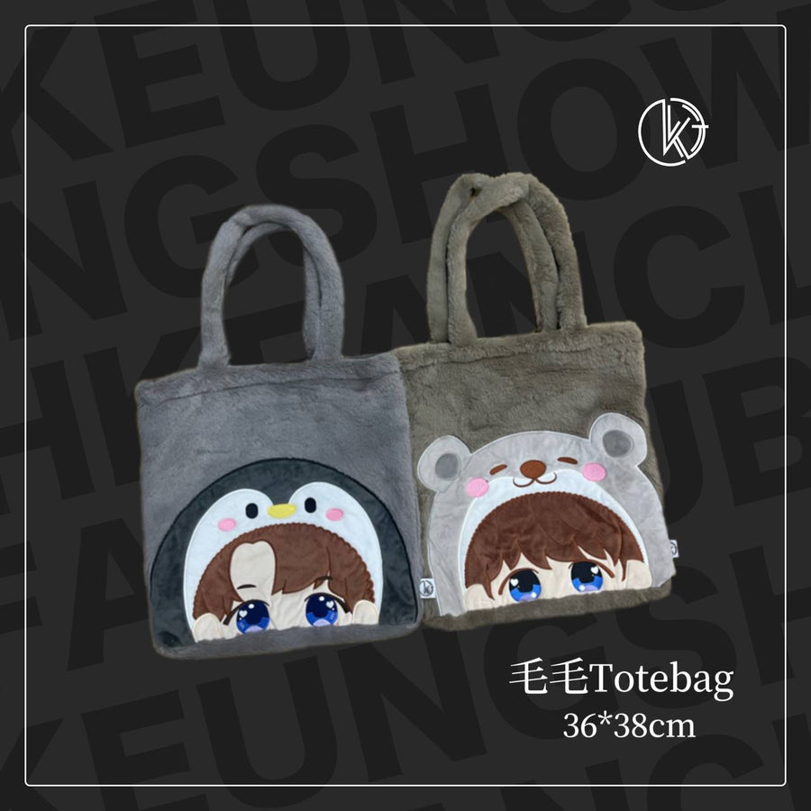 毛毛 Totebag