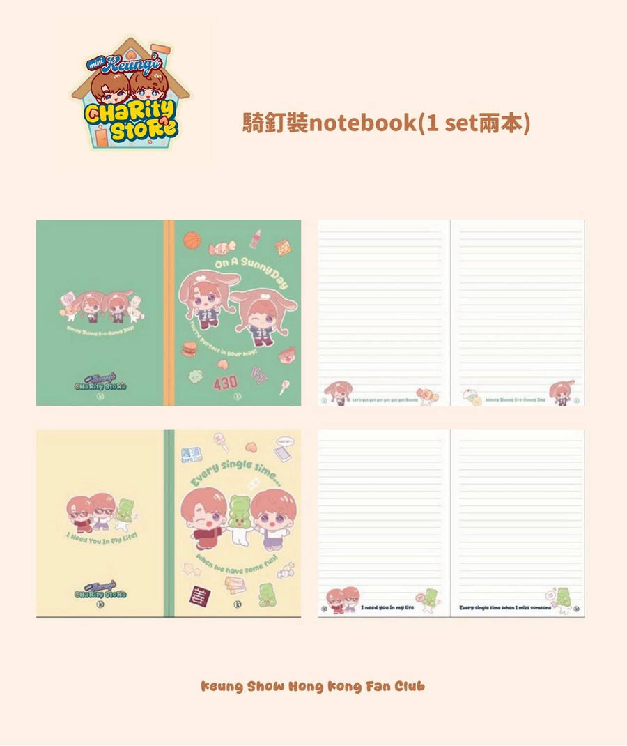 騎釘裝notebook(1 set兩本)