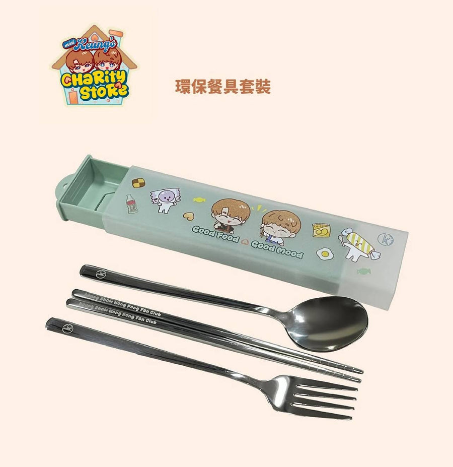 環保餐具套裝
